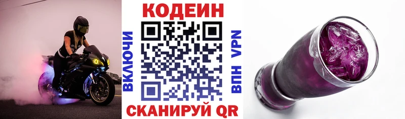 Кодеиновый сироп Lean Purple Drank  OMG вход  Инта  где найти наркотики 