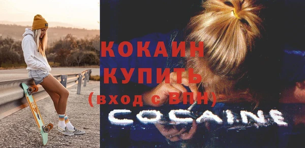 кокаин премиум Заволжск