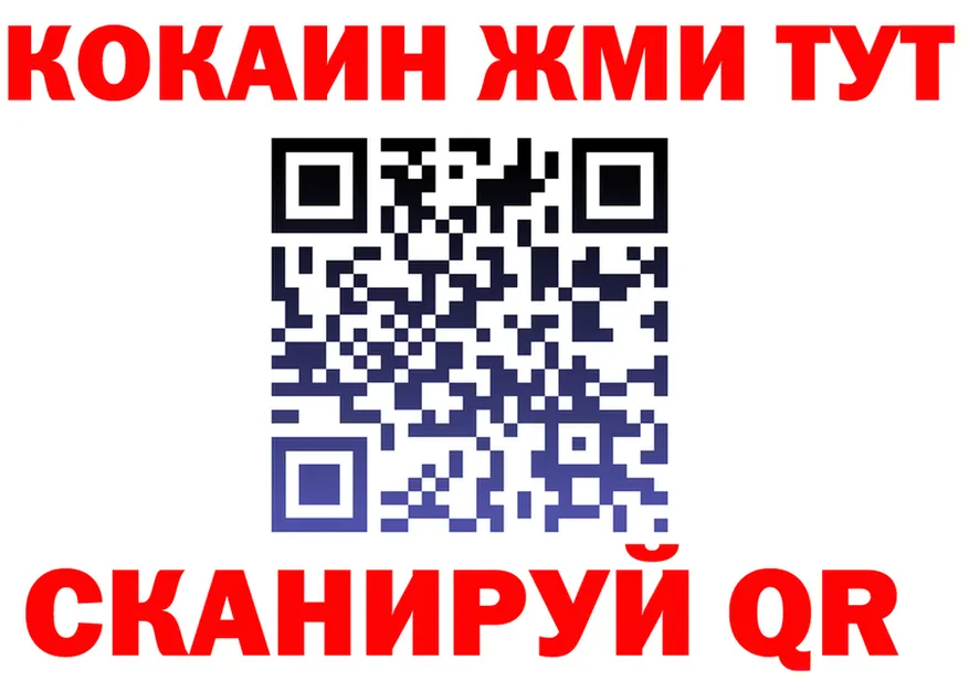 ГЕРОИН белый сайт площадка МЕГА Инта