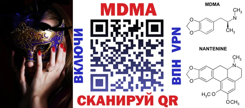 купить наркоту  Инта  МДМА молли 